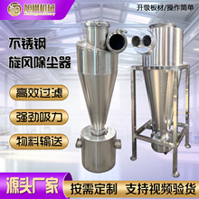 旋风除尘器工业旋风筒木工粉尘收集器车间沙克龙收尘器旋风分离器