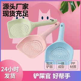狗狗食具;猫猫食具;猫砂铲