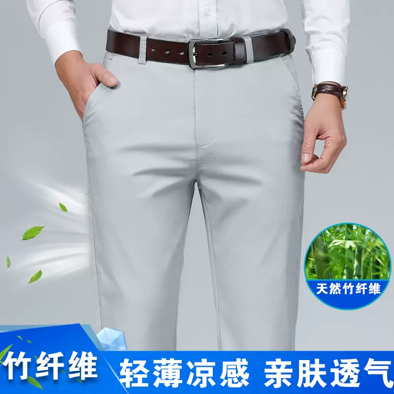 专柜正品冰丝中年男士休闲长裤男士宽松西裤清凉透气薄款抗皱夏季