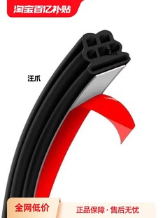 Noise reduction special car sound insulation and dustproof universal thickened door sealing strip three-layer door seam waterproof