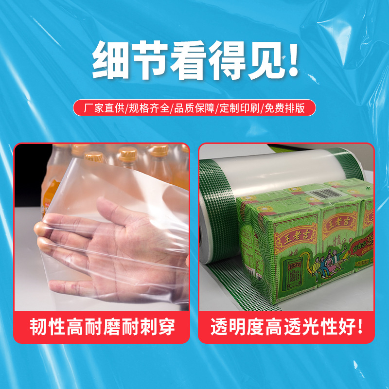 Los fabricantes suministran película retráctil pe película impresa personalizada película termorretráctil embalaje transparente al por mayor película termorretráctil de plástico