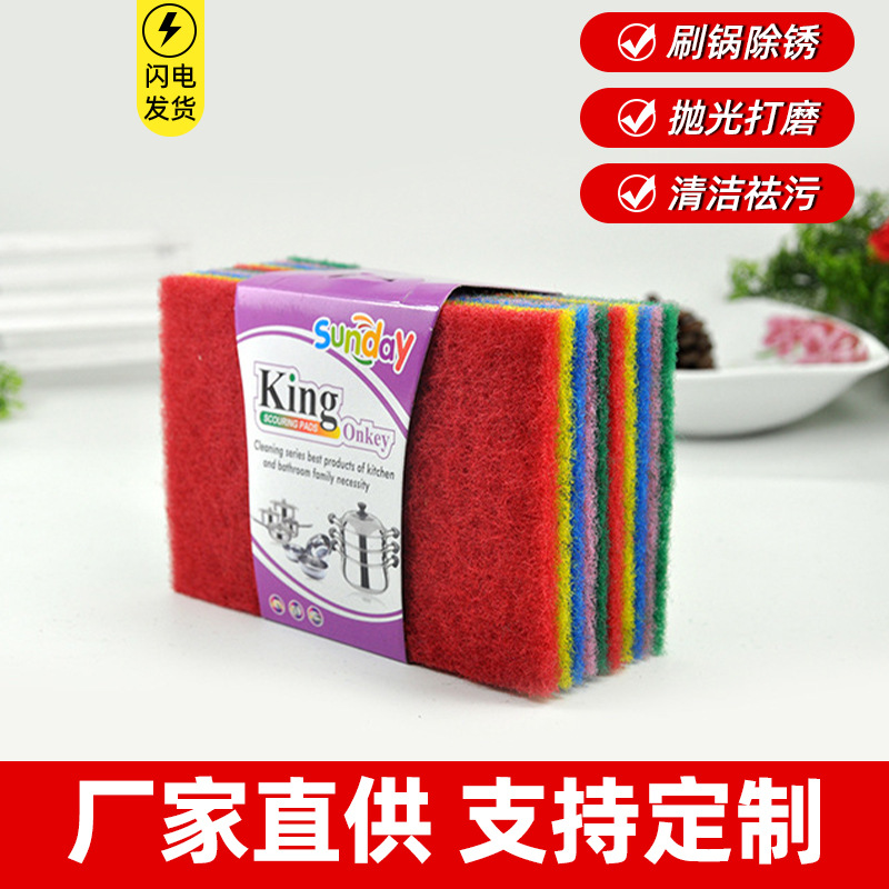 엄선된 Sunday0.5 소프트 컬러 양면 수세미 10개입 도매용 주방 강력 오염제거 세척 수세미