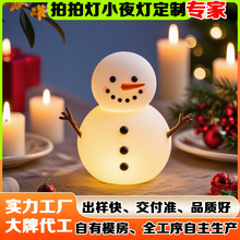 来图定做圣诞节小礼品拍拍灯小夜灯硅胶软灯搪胶灯周年庆礼物定制