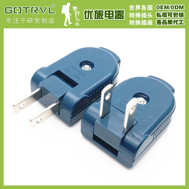 电源输入输出电器AC插头 国标日式美标通用可拆式连接器JHD-2201