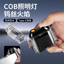 批发机甲透明Typc-c充电钨丝打火机户外防水COB照明点烟器