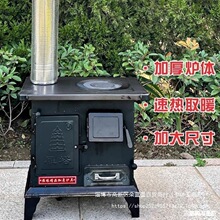 功能柴火灶烤火炉子烧柴室内木材取暖炉气化炉烧炭煤炉炭火炉