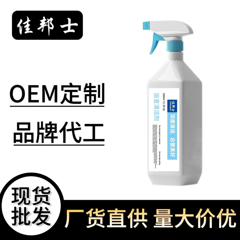Bathroom Cleaner, Toilet Deodorizer, Stainless Steel Faucet Descaler, Water Stain Remover, Descaling Cleaner, Glass Cleaner Bathroom Cleaner, Toilet Deodorizer, Stainless Steel Faucet Descaler, Water Stain Remover, Descaling Cleaner, Glass Cleaner