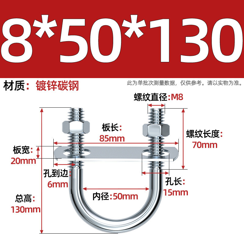 Acero al carbono galvanizado con deflector de tuerca tornillo de perno en forma de U acero abrazadera de tubo de acero en forma de U conector de fijación de fijación de fijación m6M8M12