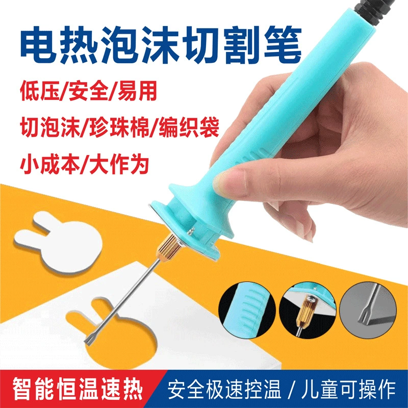 Электрическая нагревание пена резки ручка ручка игольчатый электрический нагревание инструмент пена жемчужная хлопчатобумажная KT фениловая пластина с канавкой специальная ручка для горячей гравировки