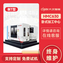 倒T卧式加工中心TH800箱体类零件高速重切削大行程CNC630镗铣床