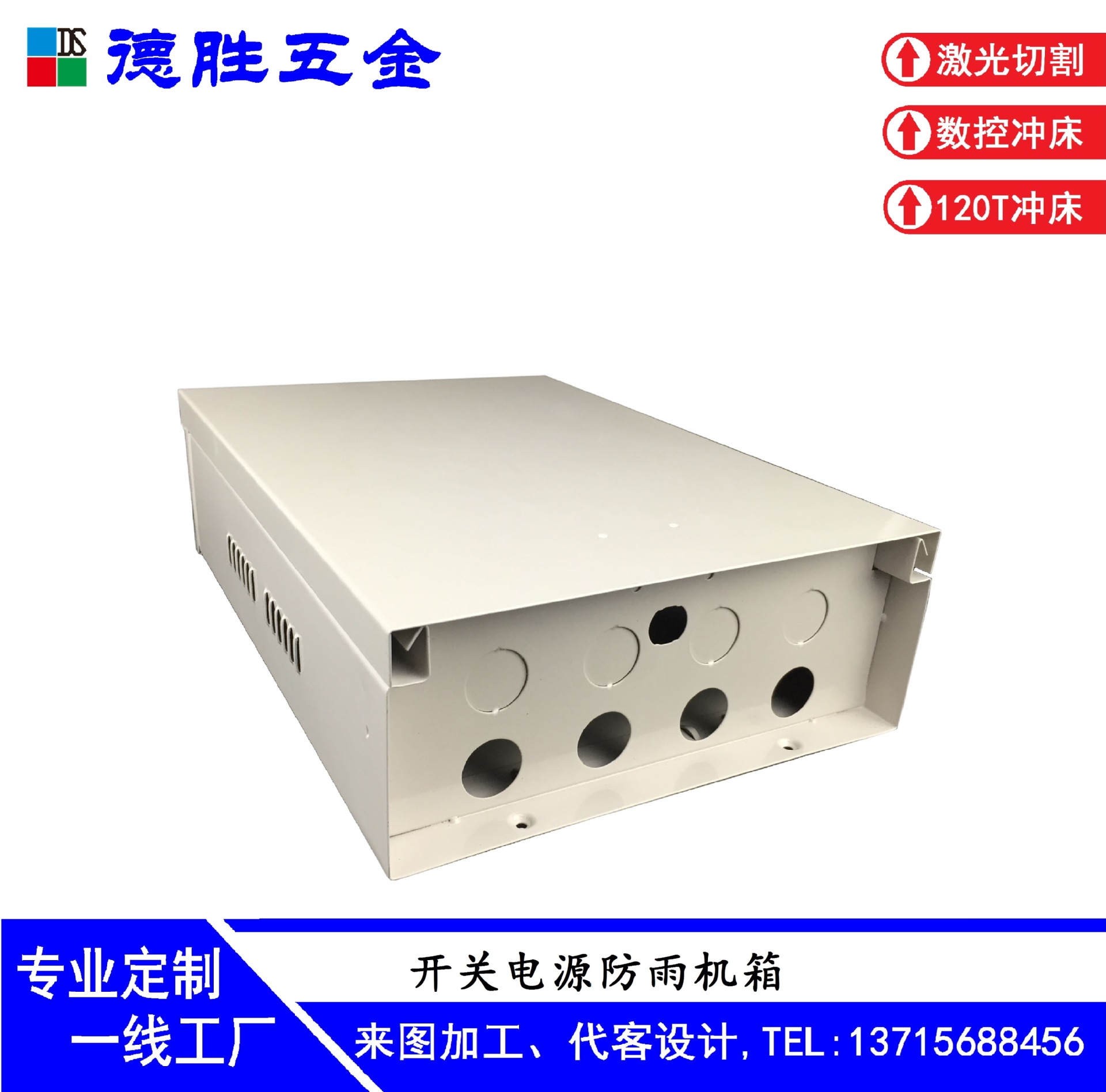 LED开关电源箱 防雨电源 集中供电电源 铁外壳机箱