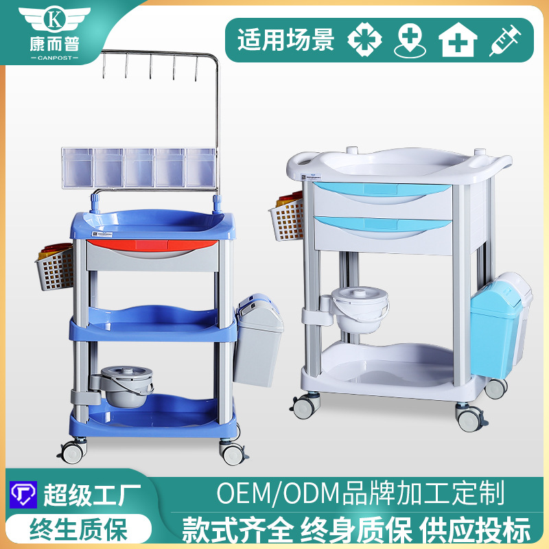 厂家直销医用推车护士送药车ABS塑料不锈钢推车输液车麻醉车批发