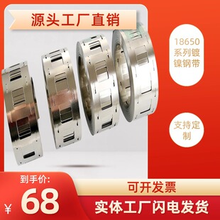 18650 Lithium Battery Nickel StriP 1P-6P Port TyPe Punched Nickel StriP Nickel Plated Steel StriP Power Battery Connection Solder Piece