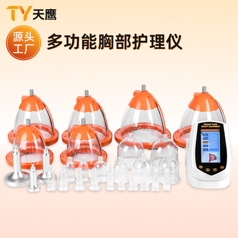 Breast Care Instrument Red Light Vibration Care Instrument Beauty Instrument Electric Butt Lift Scraping Negative Pressure Manufacturer Wholesale Cross-Border