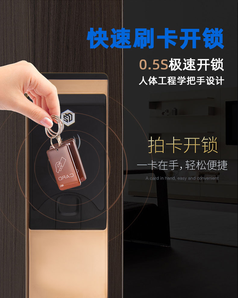 酒店门锁