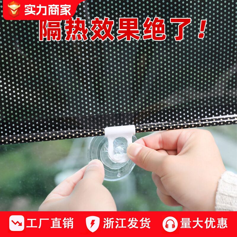Suction Cup Retractable Sunshade Curtain, No-Drill Installation for Home Bedroom Balcony Windows, Sun Protection, Heat Insulation, Light-Blocking Glass Film Suction Cup Retractable Sunshade Curtain, No-Drill Installation for Home Bedroom Balcony Windows, Sun Protection, Heat Insulation, Light-Blocking Glass Film