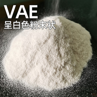Redispersible latex powder VAE powder thermal insulation mortar waterproof latex interior and exterior wall putty adhesive wholesale