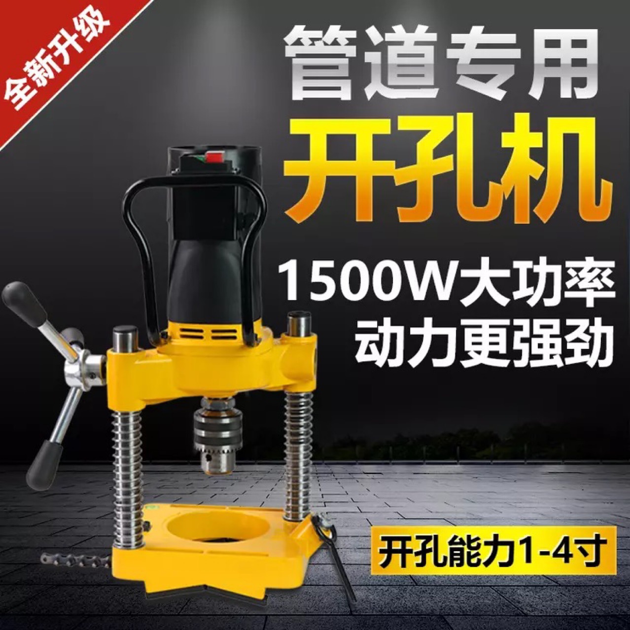 Tiger King Electric Hydraulic Hole Puncher 7