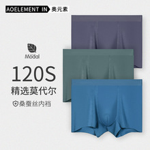 男士内裤男120支莫代尔平角裤衩无痕抗菌夏季薄款四角透气短裤头