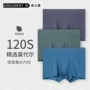 无痕四角透气薄款裤衩