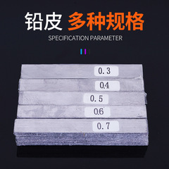 Electrolytic Lead Tape Strips, Bulk Thickened Fishing Lead Skin Reel Hand Rod Sea Rod Lead Skin Reel Fishing Gear Supplies