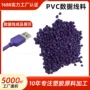 绝缘耐温软质塑胶挤出级