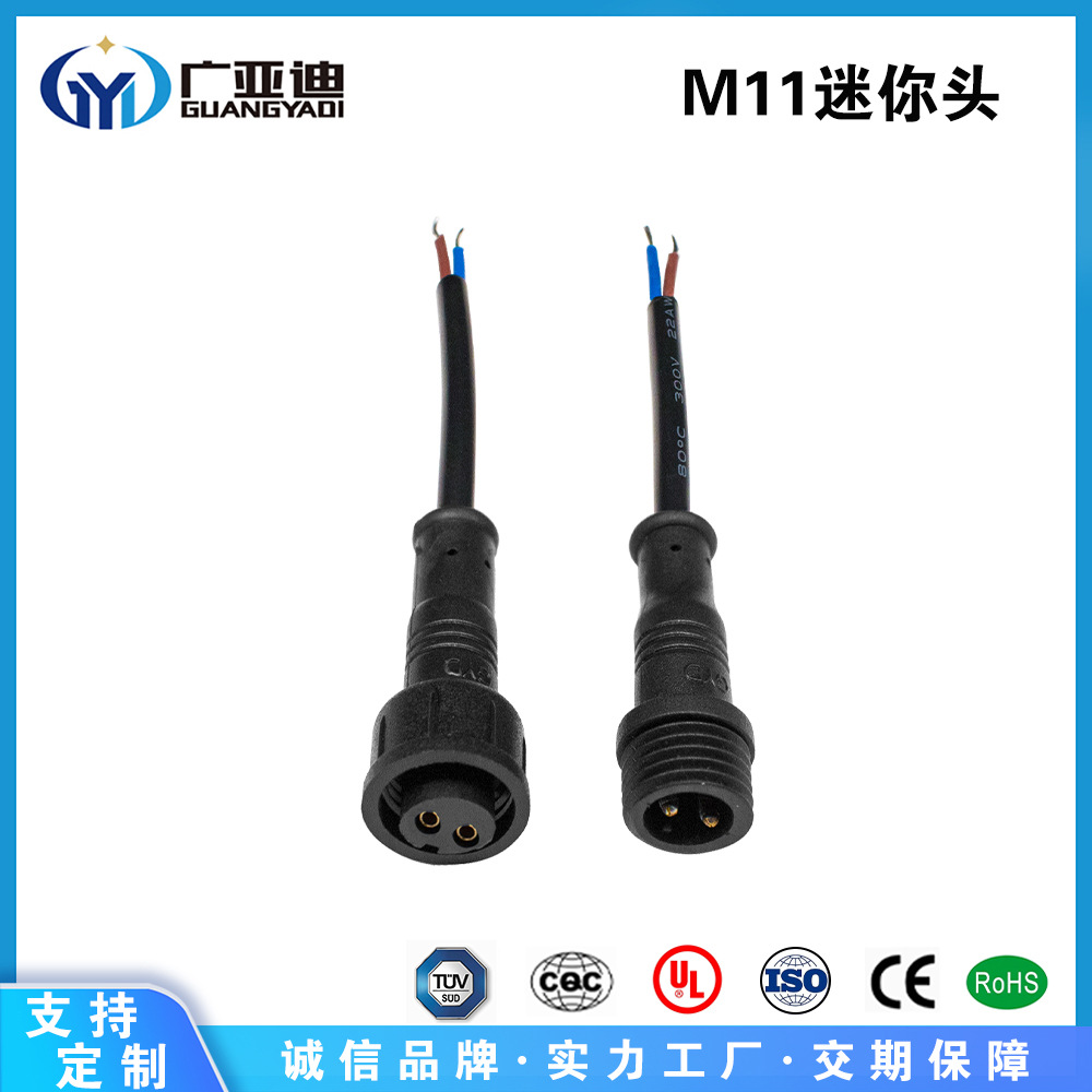 专业供应迷你系列2- 5P智能家居连接线 防水接头连接器