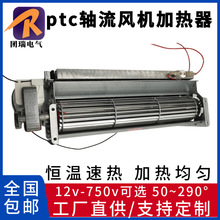 �S���N�� PTC�՚����늼ӟ��� ����Դ늄���܇���{�ӟ���12V-750