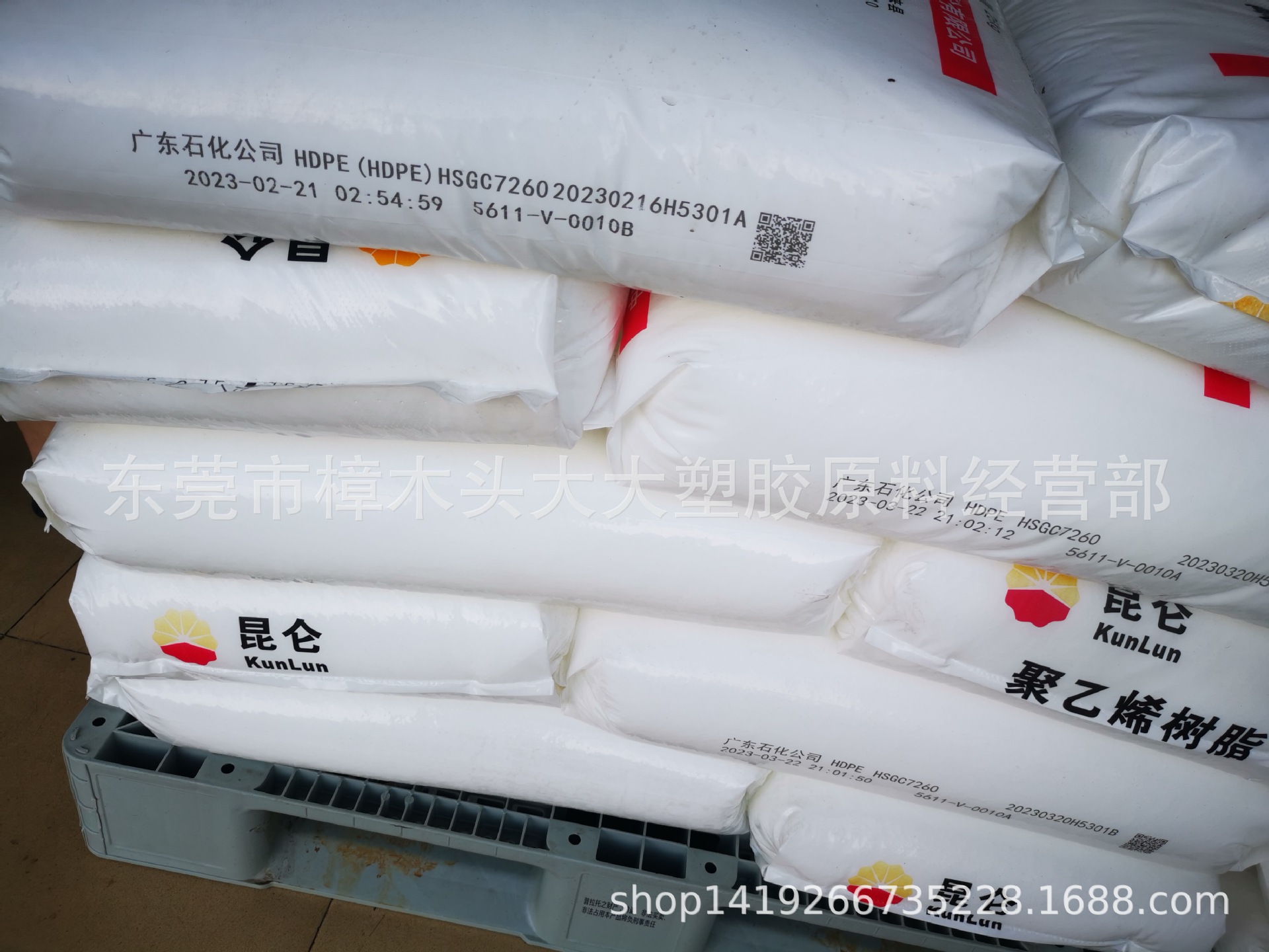 HDPE 广东石化 HSGC7260瓶盖玩具家用包装高抗冲注塑汽车用品