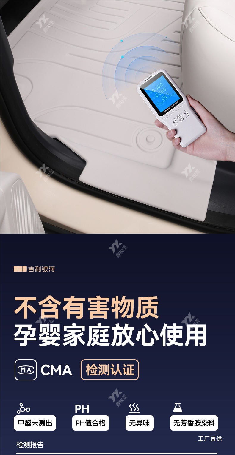 Suitable for Geely Star Wish Dream Edition/Free Edition/Explore+ Edition Tpe Full Surround Threshold Car Floor Mats 26