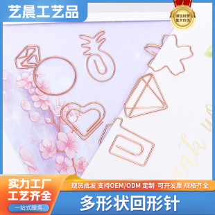 Cross-border hot-selling metal paper clips wholesale color paper clips office finance portable hand account card decoration documents