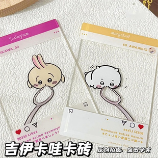 Chiikawa Jikawains Xiaoqi Xiao Ha Usachi ест Акрилика утолщение карты, чтобы сфотографировать