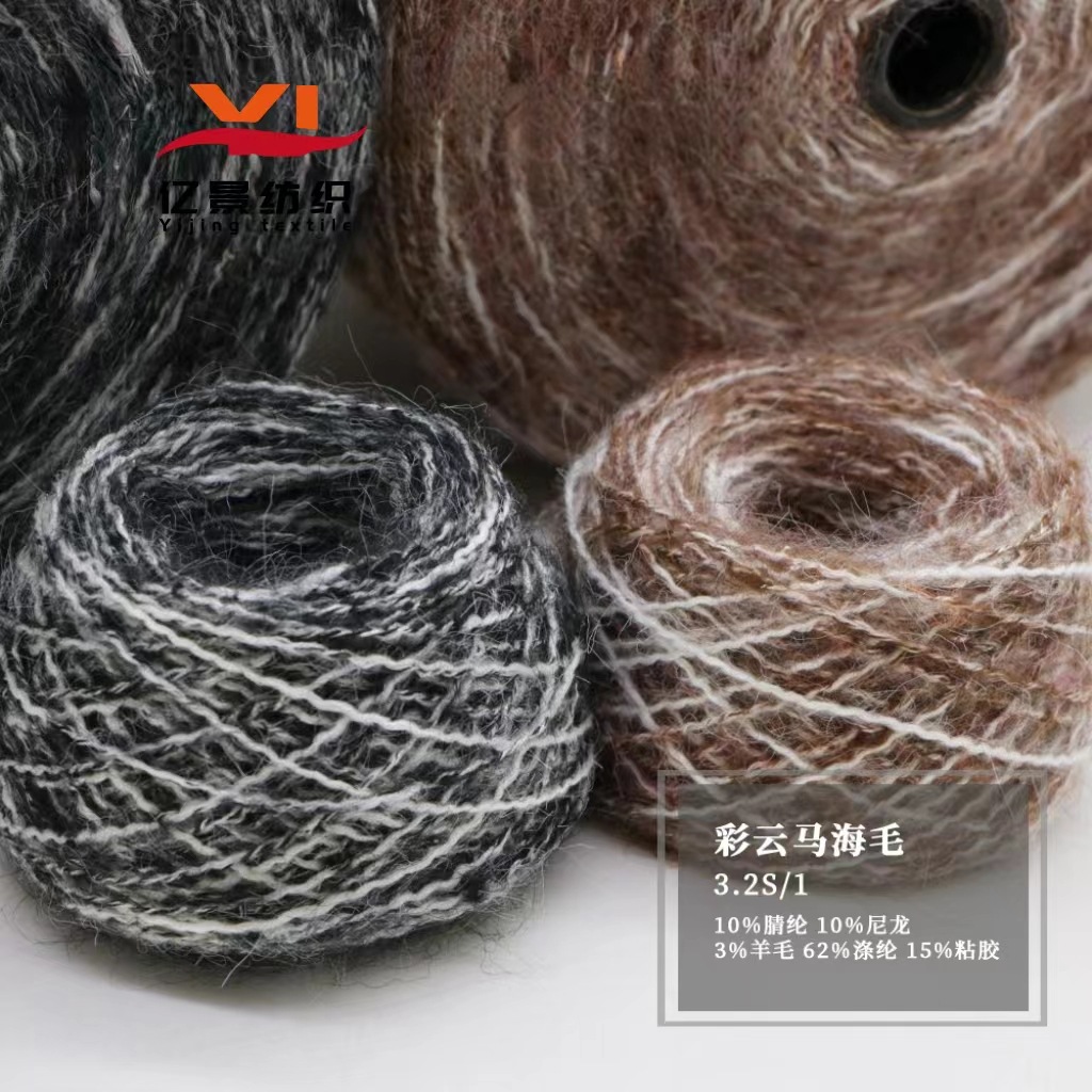 3.2支彩云马海毛竹节马海毛幻彩马海毛小肚马海毛大肚马海毛幻彩