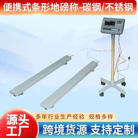地磅;电子秤;其他衡器