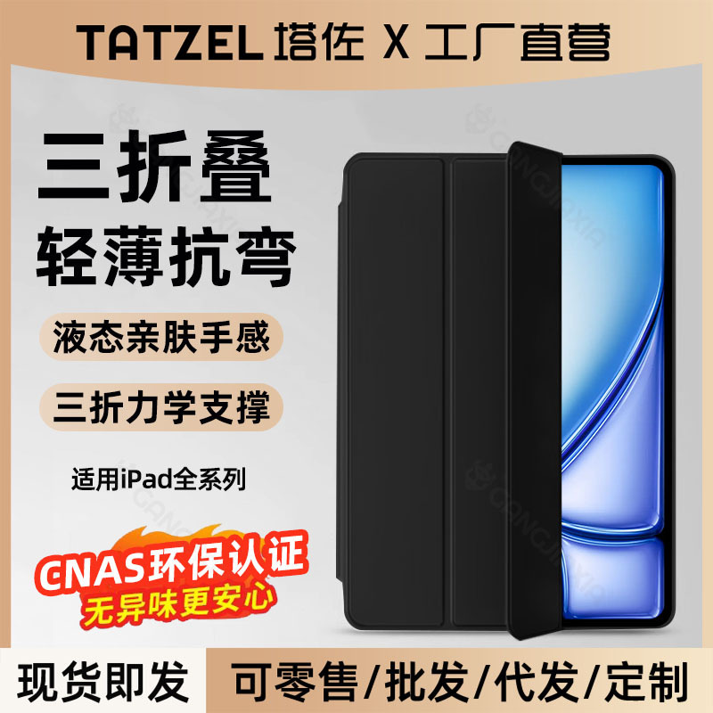Tazuo iPad Protective Case 11Th Generation Protective Case iPad Air7/6 Apple Tablet iPad Pro Soft Case 5Mini6 Tazuo iPad Protective Case 11Th Generation Protective Case iPad Air7/6 Apple Tablet iPad Pro Soft Case 5Mini6