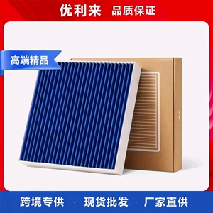 Ideal L8L9 Air Conditioning Filter Pm2.5 Deodorizing Sterilization Filter Activated Carbon Original Filter Sterilization