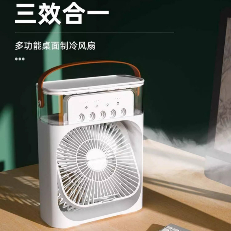 制冷喷雾加湿风扇办公宿舍桌面风扇加湿器强劲冷风扇轻音大风力|undefined