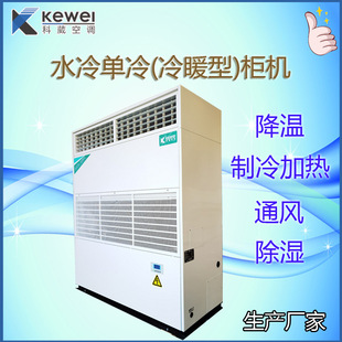 ����������{KW-20ƥˮ�䙙�C�S��ֱ�Nˮ�����L���{KWL64H