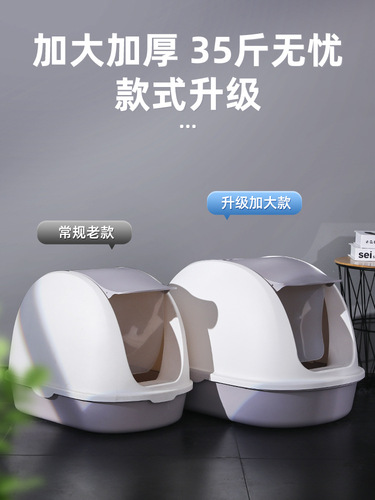 Extra-large cat litter box, fully enclosed litter-proof Maine Coon cat toilet, extra-large anti-odor litter box supplies for kittens