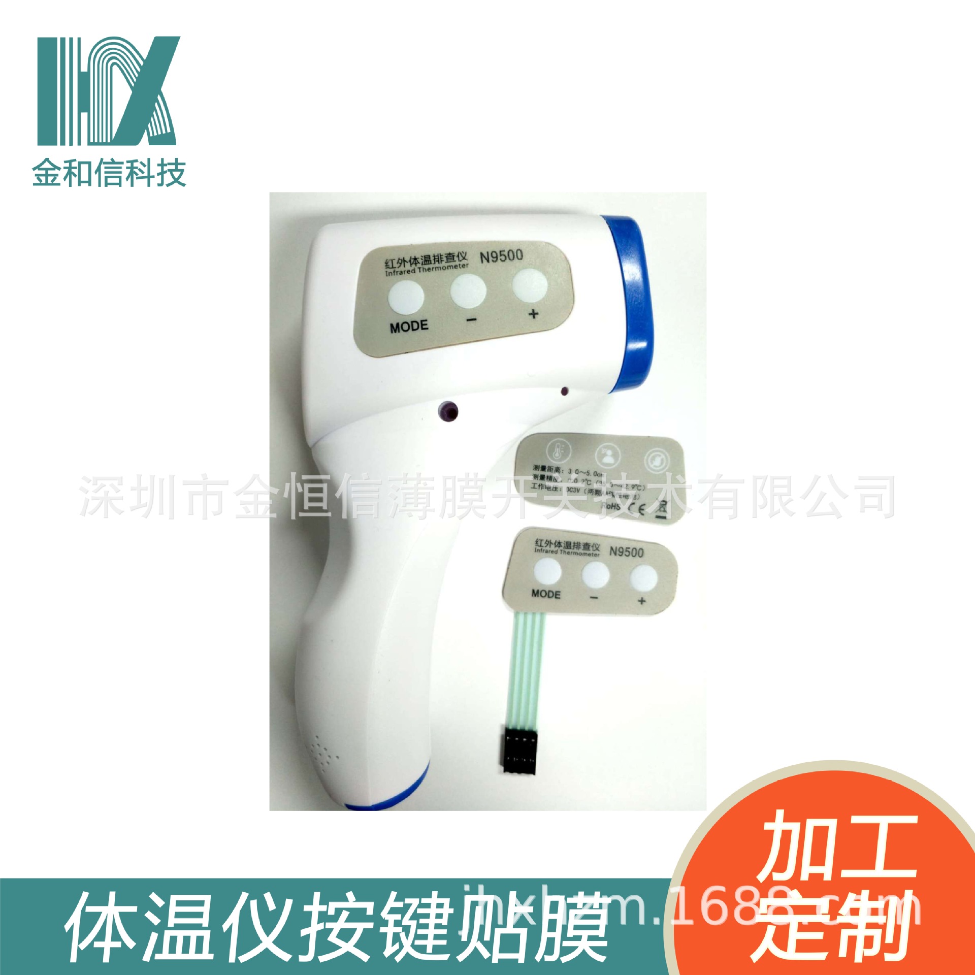 （源头厂家） 供应PVC PET PC标贴 薄膜开关 网印 丝印加工