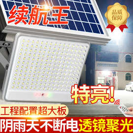 ✅新款太阳能户外灯庭院灯LED照明灯超亮大功率家用室外投光灯路
