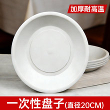 稻壳一次性盘子加厚耐高温菜盘食品级塑料圆形烧烤盘水果贡品盘