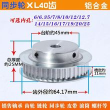 ͬ��݆XL40�Xͬ��Ƥ��݆��݆6/6.35/8/10/12/14/15/17/19/20�羳