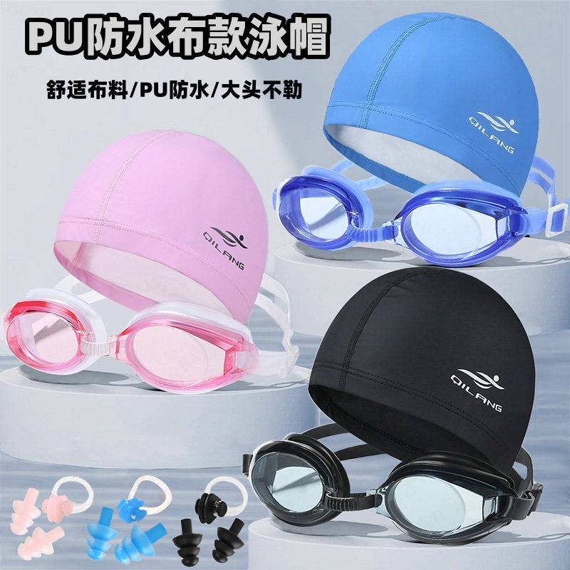 Sombrero de natación pu para hombres y mujeres adultos y niños generales no estrangulación gorra de natación gafas de natación tapones de nariz trajes de natación comercio exterior