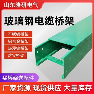 玻璃钢电缆桥架 防火聚氨酯玻璃钢走线槽式200*100玻璃钢桥架