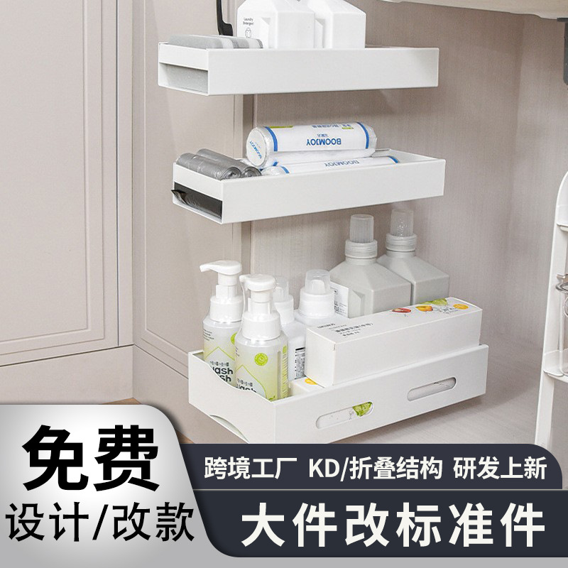 跨境厨房下水槽置物架免打孔壁挂抽拉台下导轨橱柜拉篮家用收纳