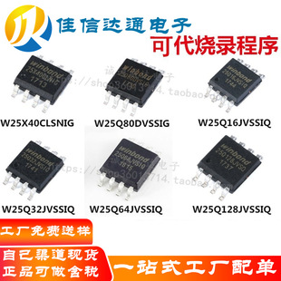 10 Pezzi W25Q32JVSIQ Circuito Integrato IC Memoria Flash - Nuovo