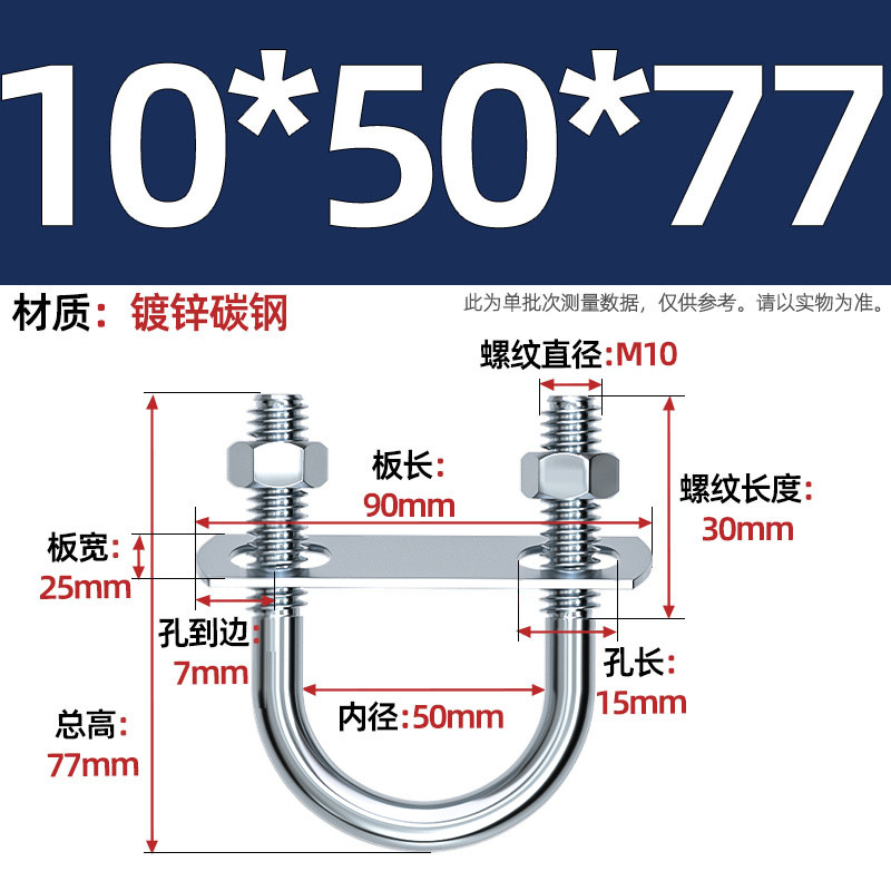 Acero al carbono galvanizado con deflector de tuerca tornillo de perno en forma de U acero abrazadera de tubo de acero en forma de U conector de fijación de fijación de fijación m6M8M12