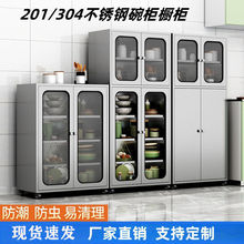 不锈钢厨房碗柜置物架落地多层带门多功能橱柜餐边柜锅具储物柜子