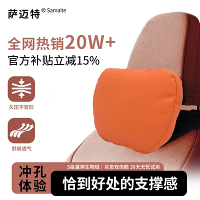 Headrest: Car Headrest, Neck Pillow, Car - maybach-generation-pro-nappa-leather-punching-s-class-fluffy-biological-velvet-hermes-orange-single-head-pillow